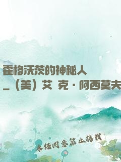 霍格沃茨的神秘人復蘇